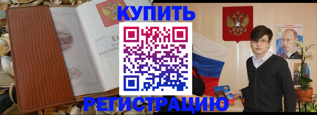 временная регистрация поиск в Нижневартовске
