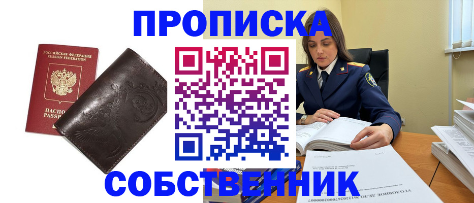 прописка для школы в Нижневартовске